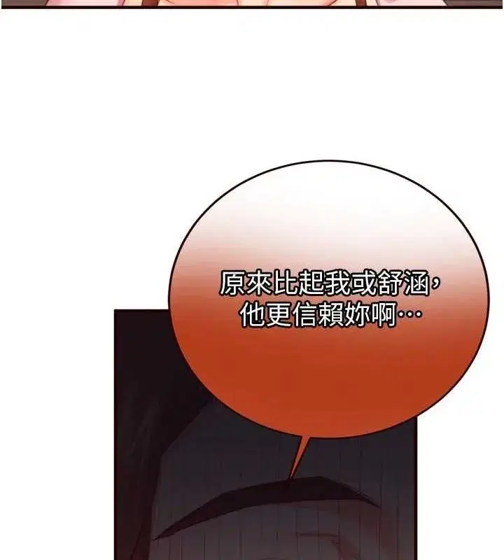 第37話-插入教授的濕黏美鮑