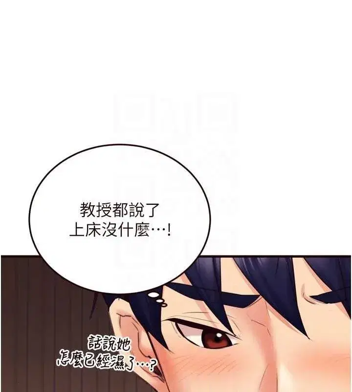 第37話-插入教授的濕黏美鮑