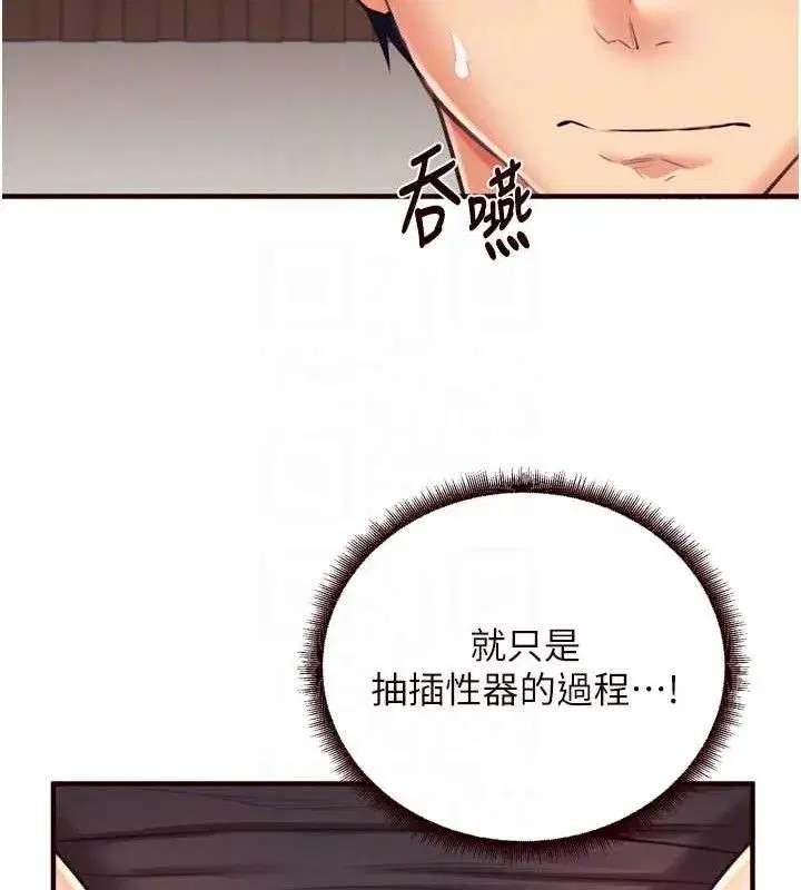 第37話-插入教授的濕黏美鮑