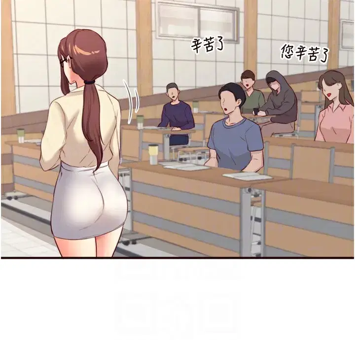 第38話-額外出給你的「作業」♥