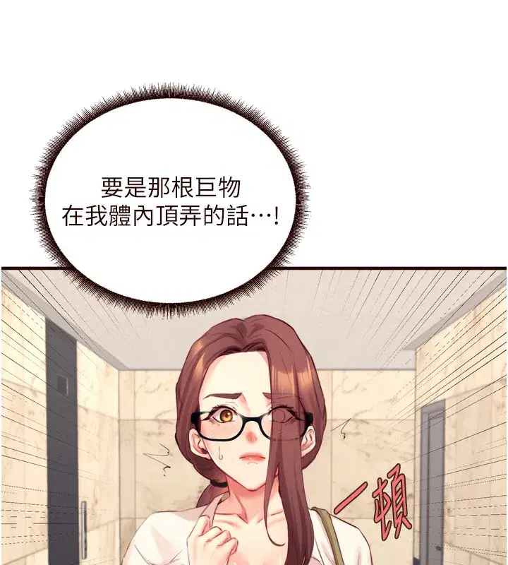 第38話-額外出給你的「作業」♥