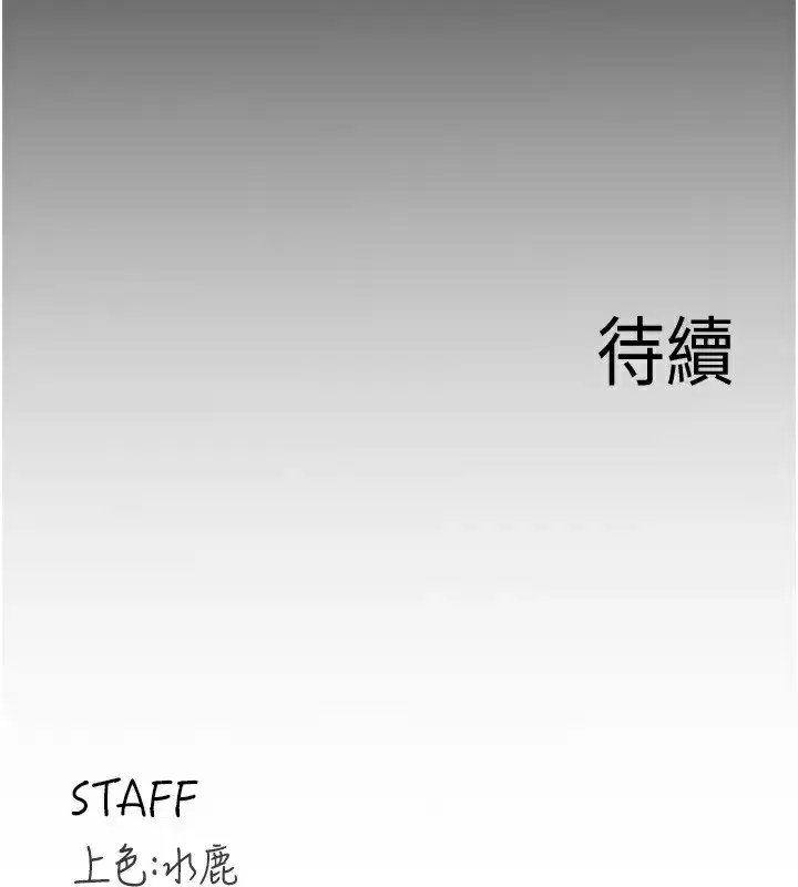 第38話-額外出給你的「作業」♥