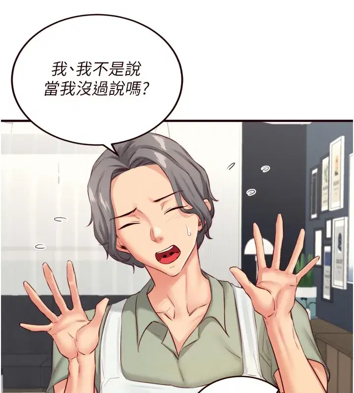 第38話-額外出給你的「作業」♥