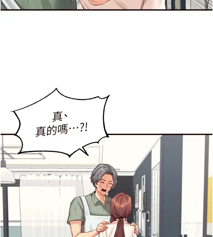 第38話-額外出給你的「作業」♥