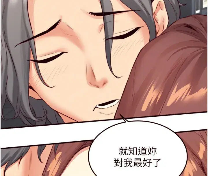 第38話-額外出給你的「作業」♥