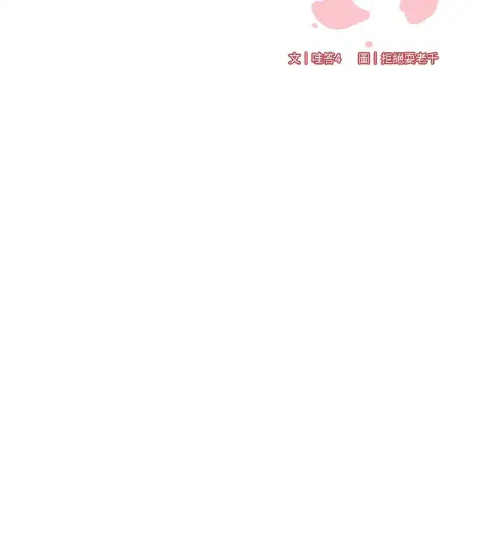 第38話-額外出給你的「作業」♥