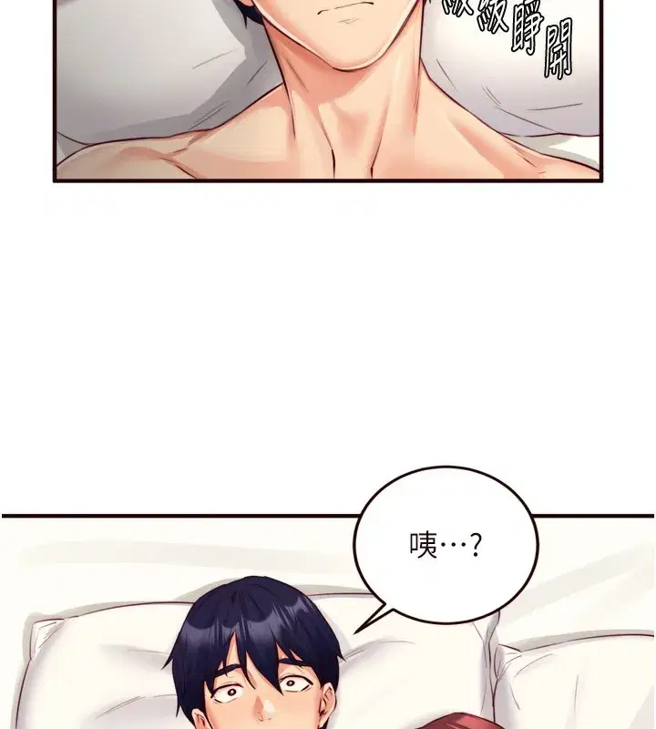 第38話-額外出給你的「作業」♥