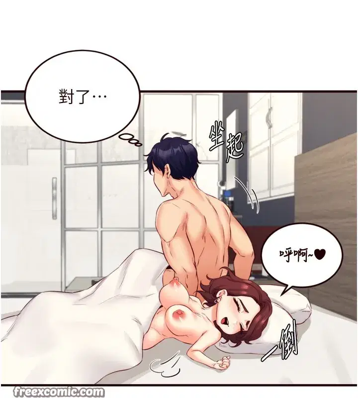 第38話-額外出給你的「作業」♥