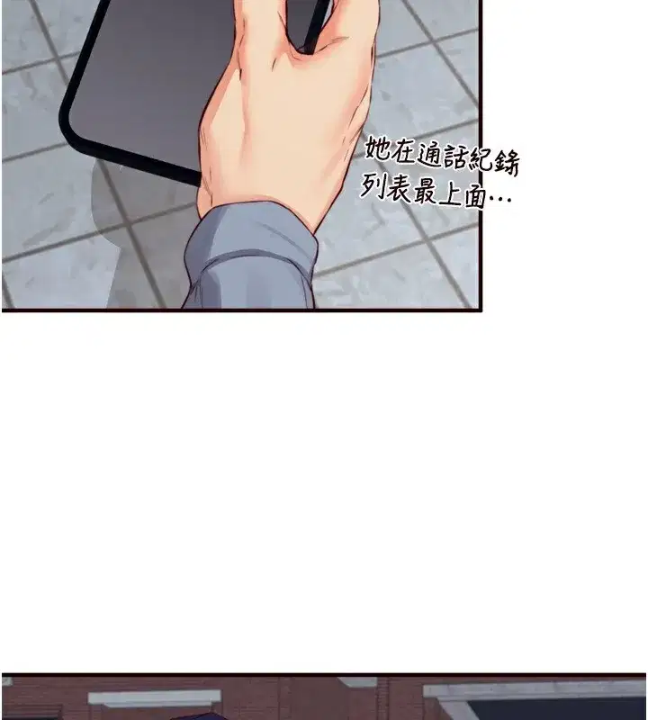 第38話-額外出給你的「作業」♥