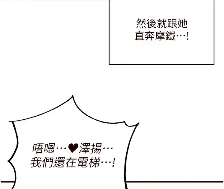 第38話-額外出給你的「作業」♥