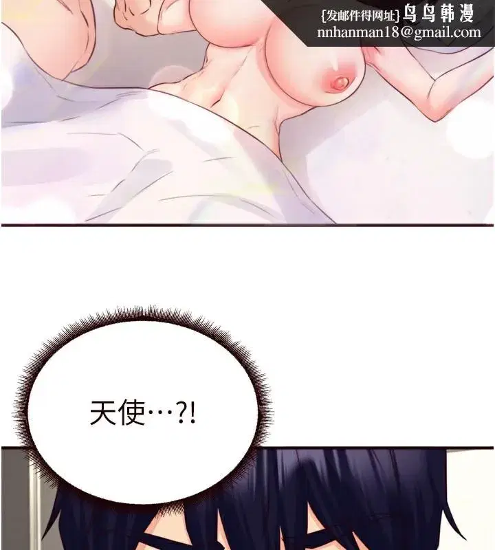 第38話-額外出給你的「作業」♥