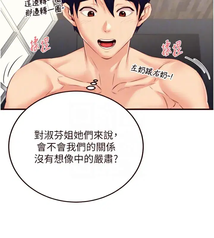 第38話-額外出給你的「作業」♥