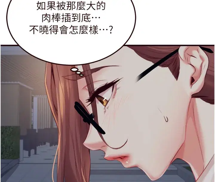 第38話-額外出給你的「作業」♥