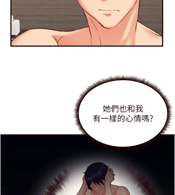 第38話-額外出給你的「作業」♥