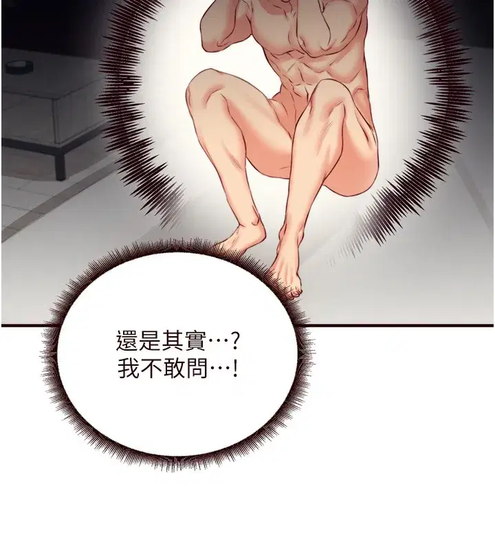 第38話-額外出給你的「作業」♥