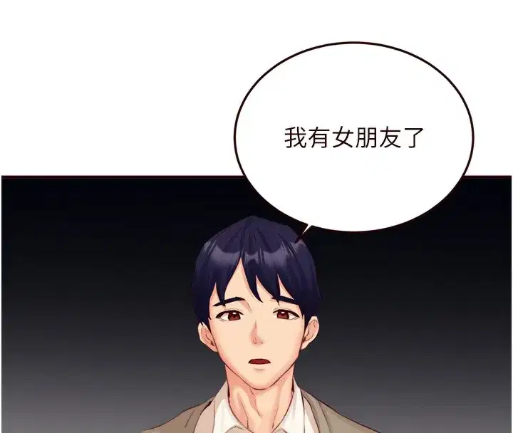 第38話-額外出給你的「作業」♥