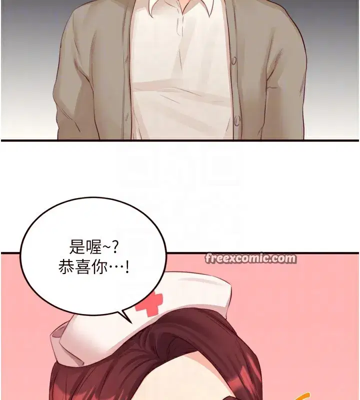 第38話-額外出給你的「作業」♥