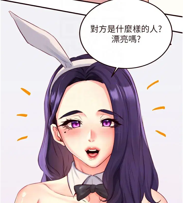 第38話-額外出給你的「作業」♥