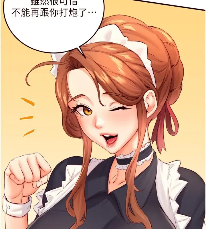 第38話-額外出給你的「作業」♥