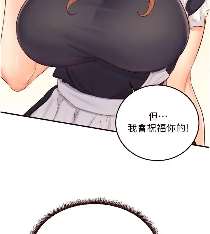 第38話-額外出給你的「作業」♥