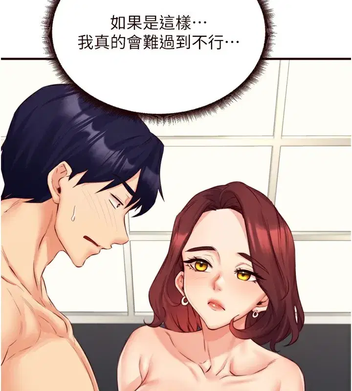 第38話-額外出給你的「作業」♥