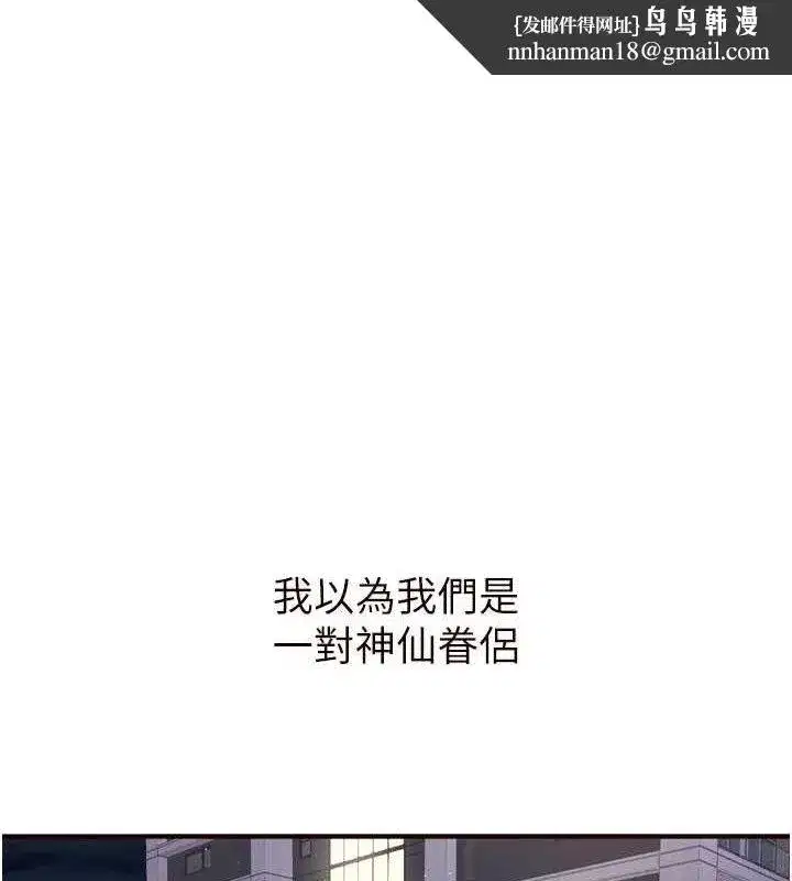 第39話-校外NTR教學