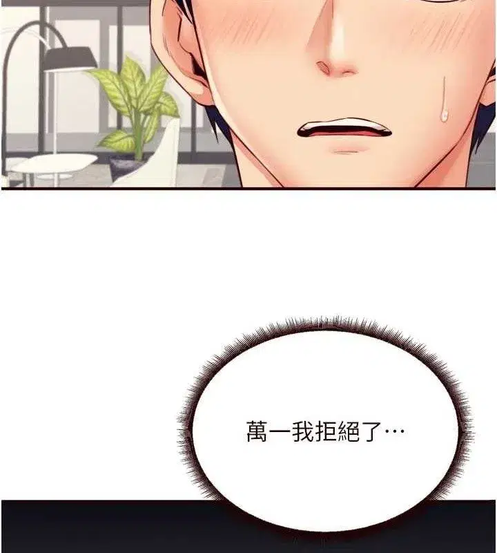 第39話-校外NTR教學