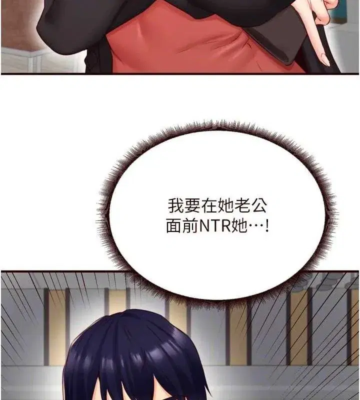 第39話-校外NTR教學