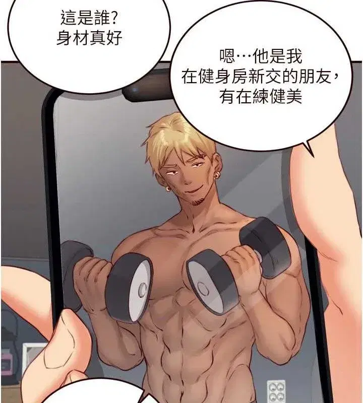 第39話-校外NTR教學