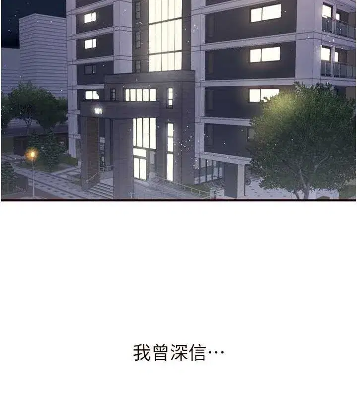 第39話-校外NTR教學