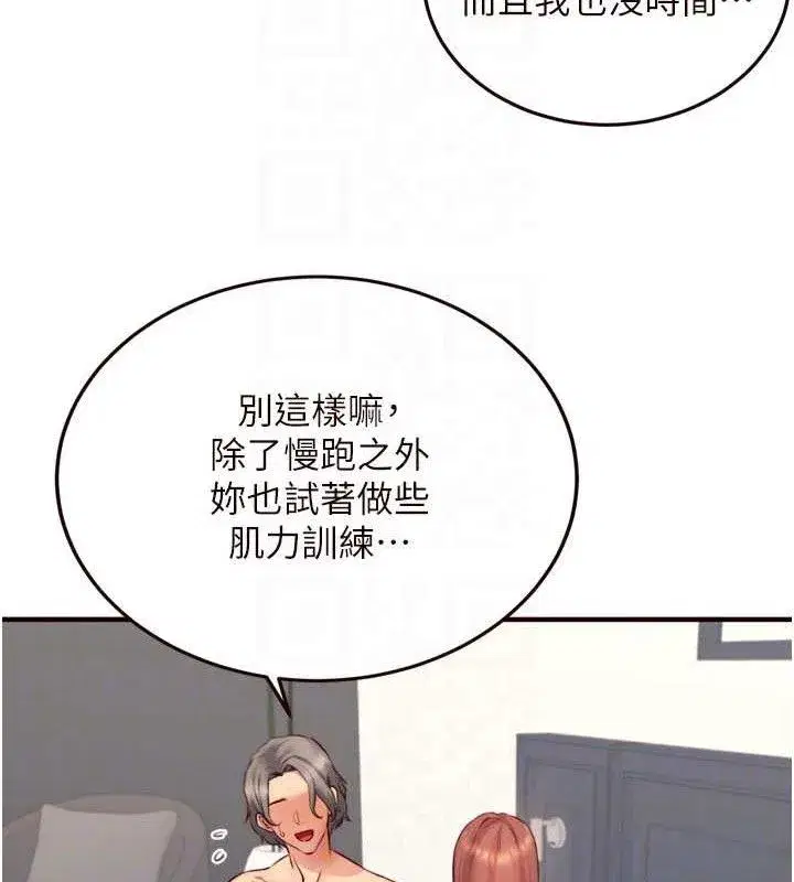 第39話-校外NTR教學