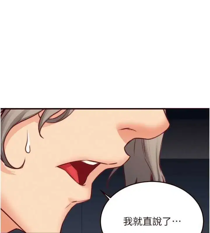 第39話-校外NTR教學