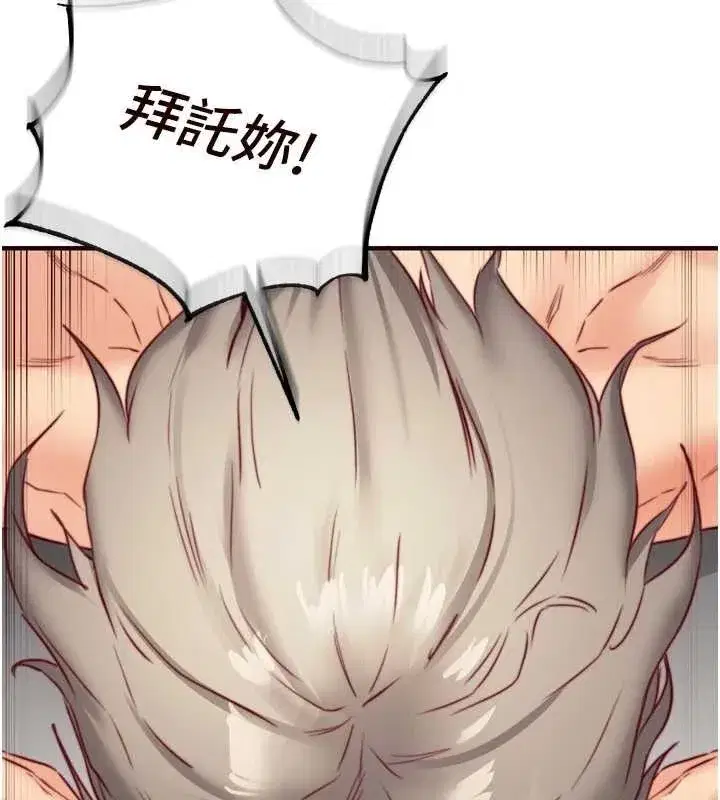 第39話-校外NTR教學