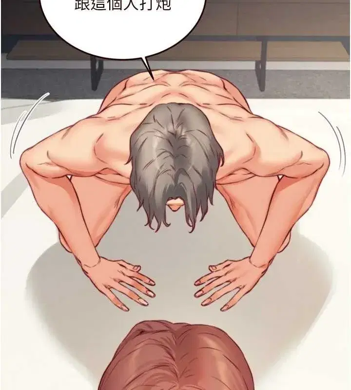 第39話-校外NTR教學