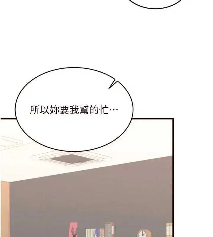 第39話-校外NTR教學