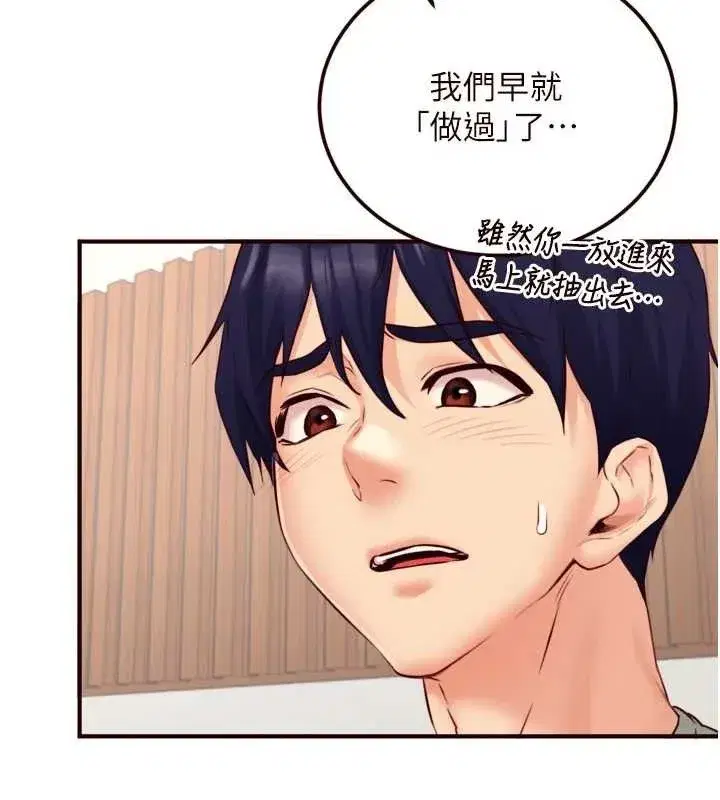 第39話-校外NTR教學