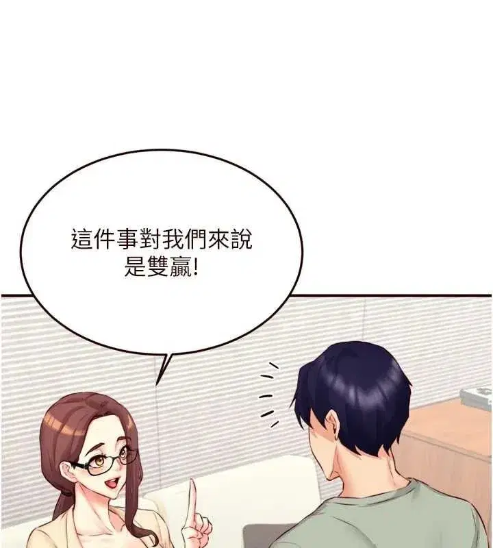 第39話-校外NTR教學