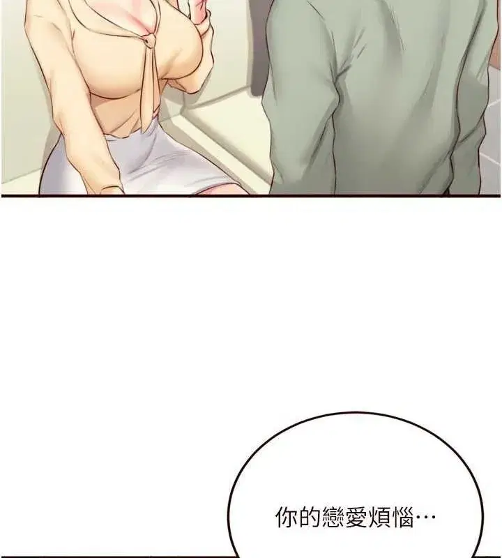 第39話-校外NTR教學