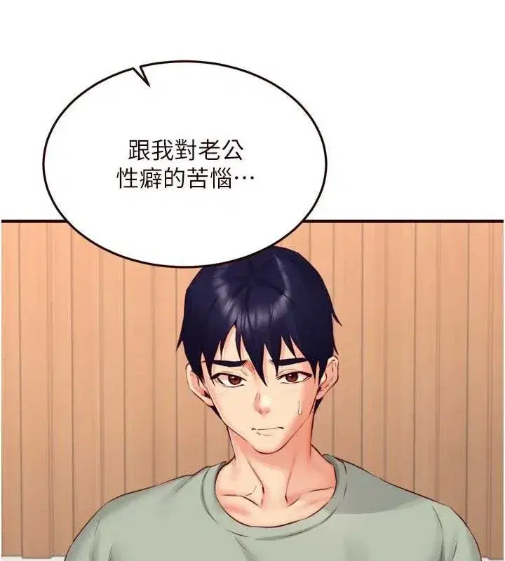 第39話-校外NTR教學