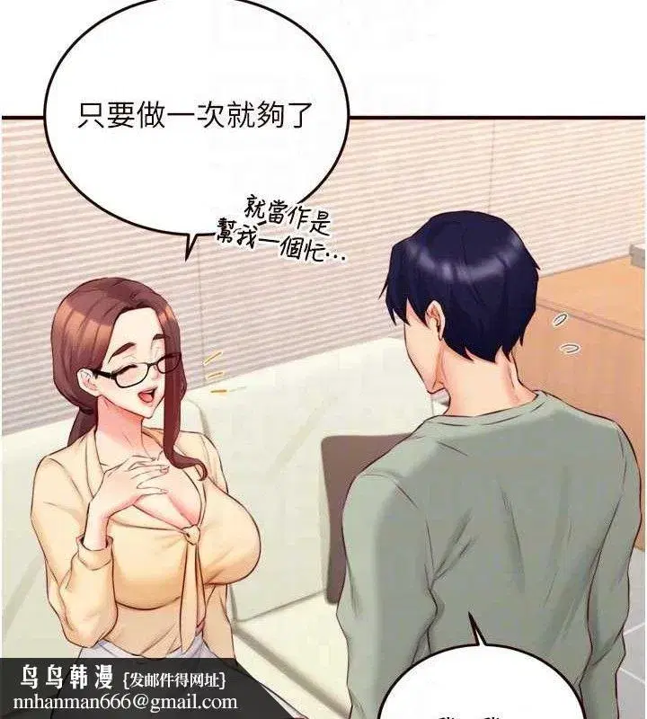 第39話-校外NTR教學