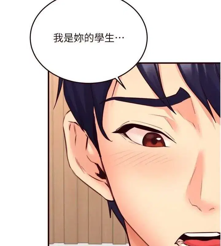 第39話-校外NTR教學