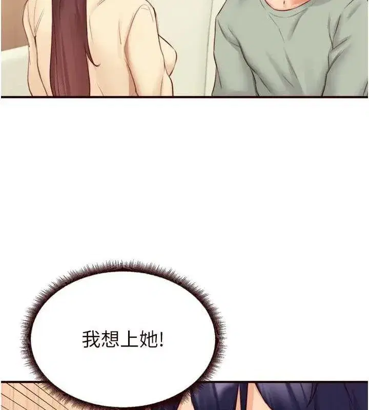 第39話-校外NTR教學