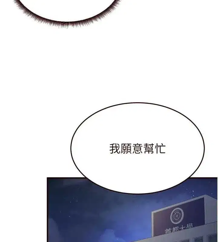 第39話-校外NTR教學