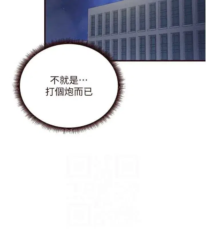 第39話-校外NTR教學