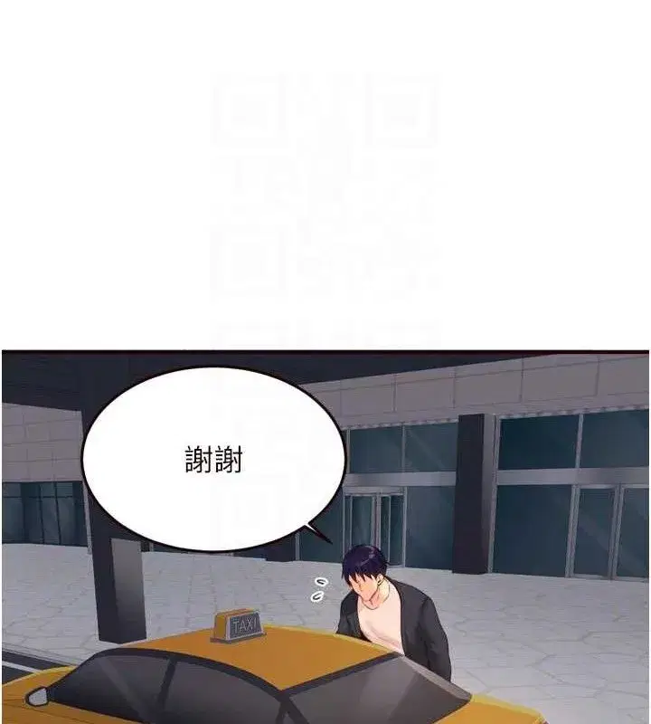 第39話-校外NTR教學