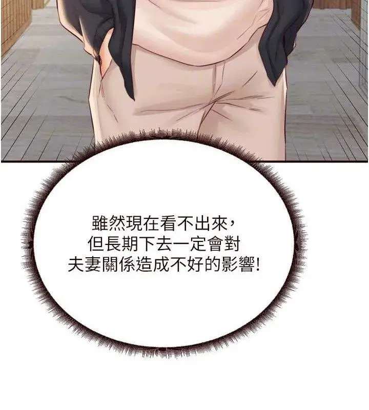 第39話-校外NTR教學