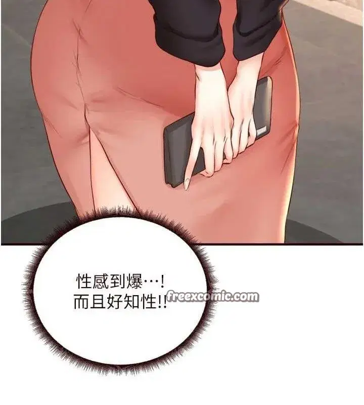 第39話-校外NTR教學