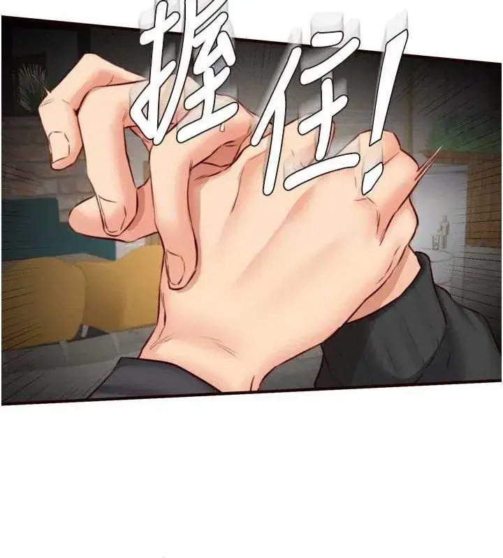 第39話-校外NTR教學