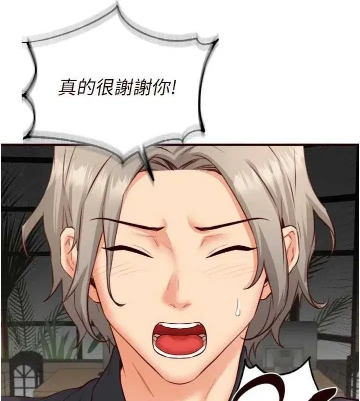 第39話-校外NTR教學