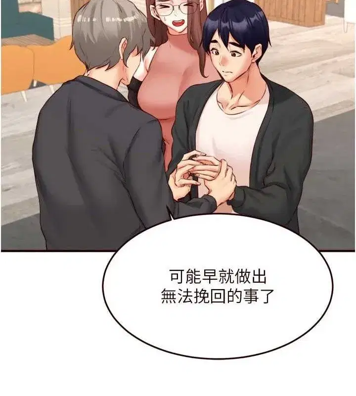 第39話-校外NTR教學